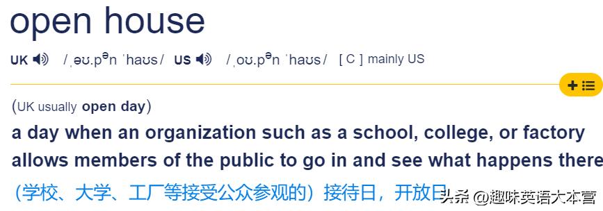 openhouse应该带什么,openhome是什么意思