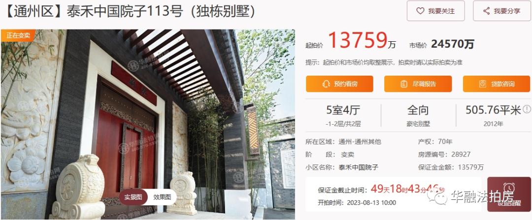 现象级爆款房子,顶级豪宅的理念与趋势