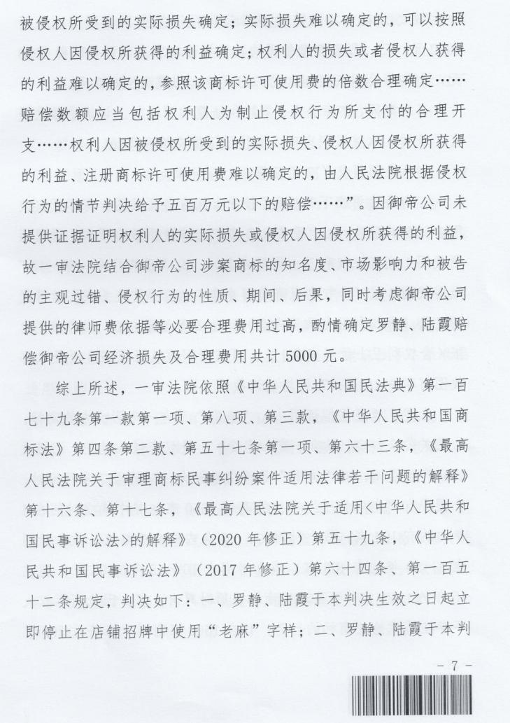 开店单卖老麻抄手,开老麻抄手店