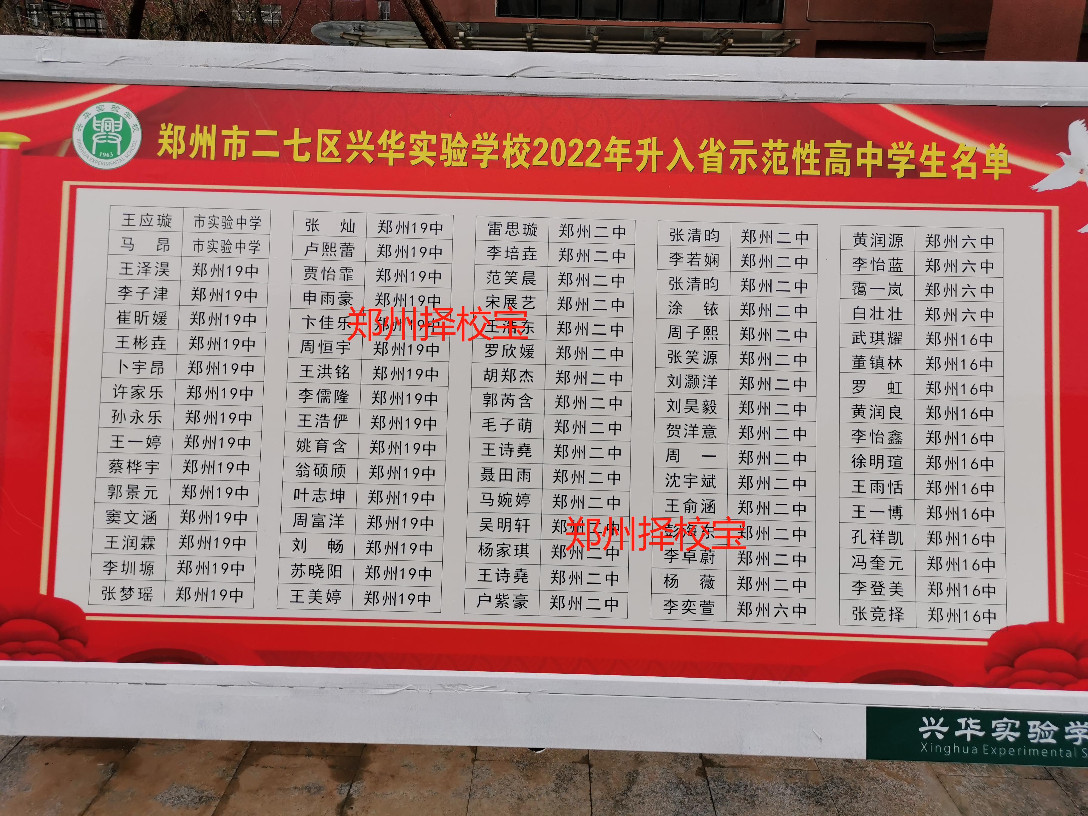 二七区兴华实验学校,原102中学，真正的情况你了解吗？纯干货！