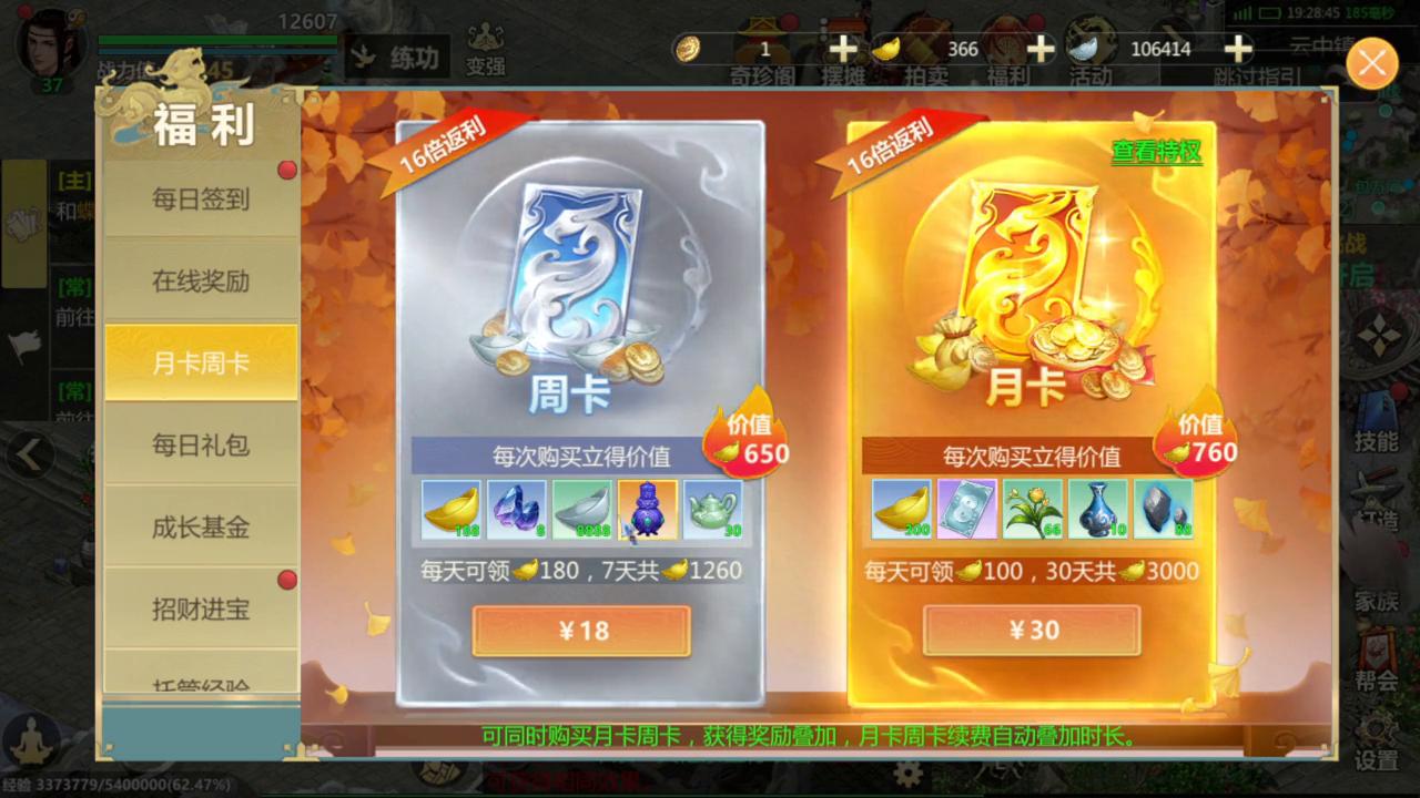 剑侠世界起源秘籍修为,剑侠世界起源职业推荐平民