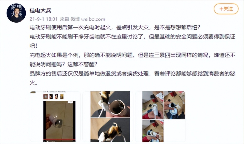 长期用电动牙刷对牙齿有伤害吗,电动牙刷和普通牙刷哪个对牙齿好