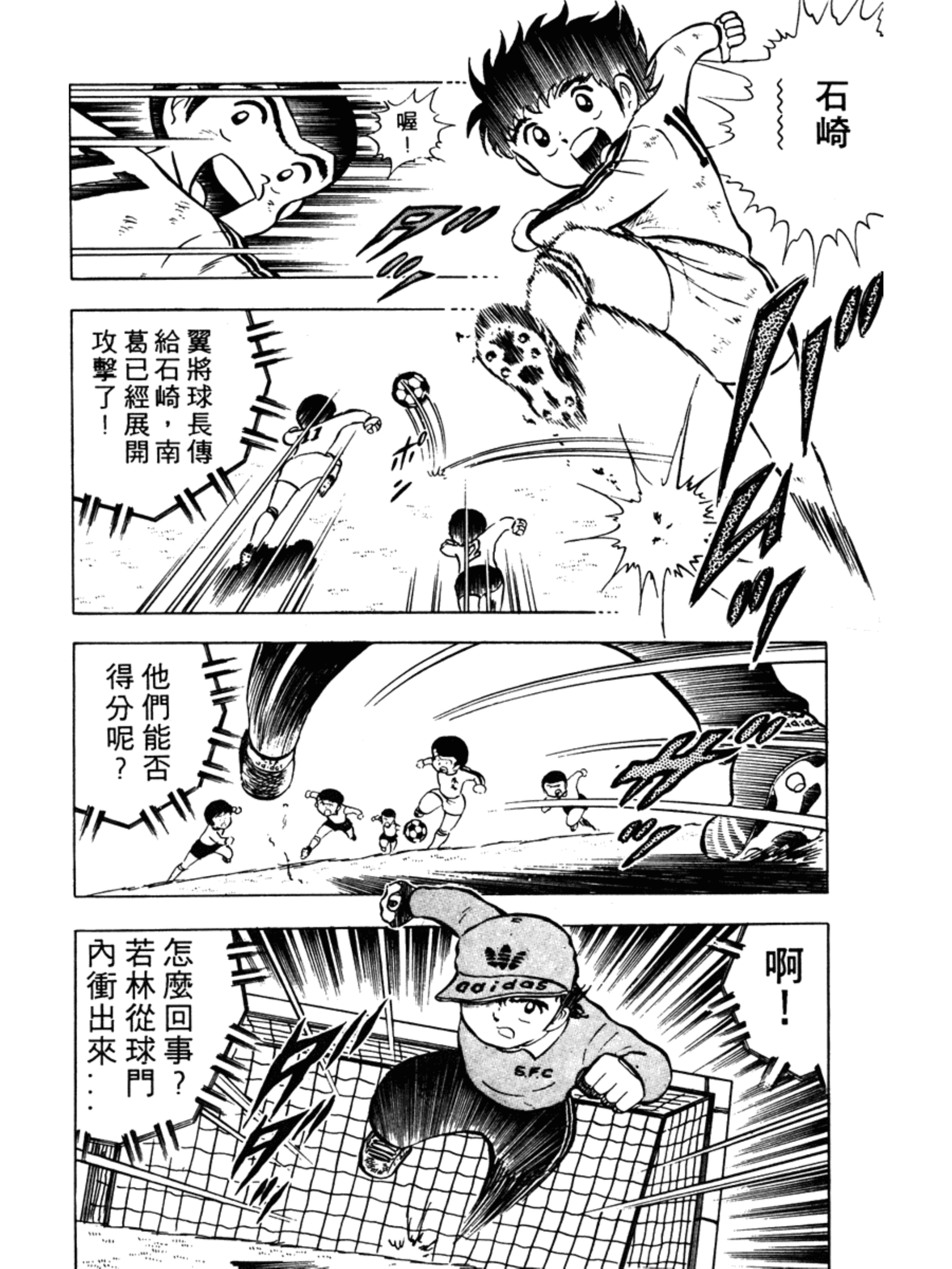 足球小将第一季第一集,足球小将第一集完整版