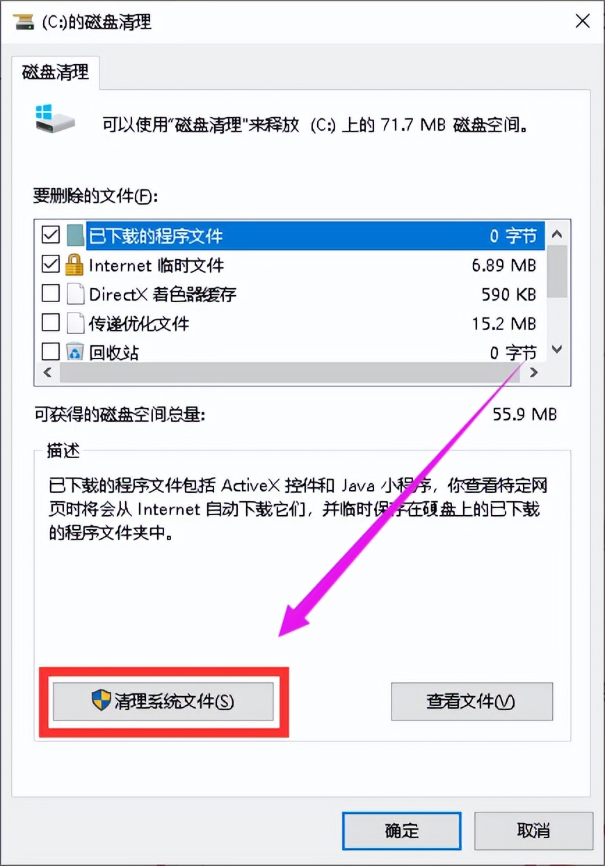 win10的系统更新文件在哪里删除,win10系统更新文件删了怎么还有