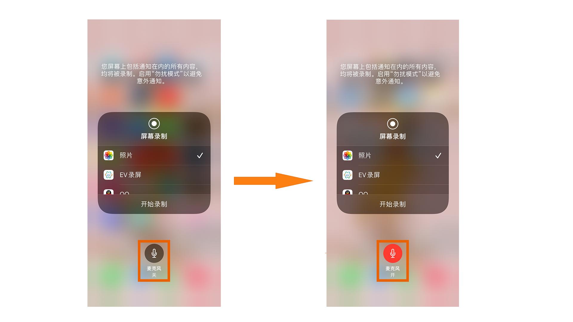 苹果打电话录屏怎么没声音怎么办,苹果手机微信视频如何录屏带声音