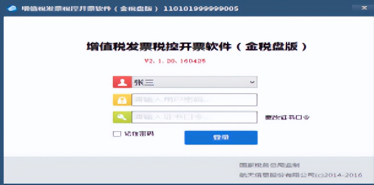 税控票开票过程,税控票怎么开