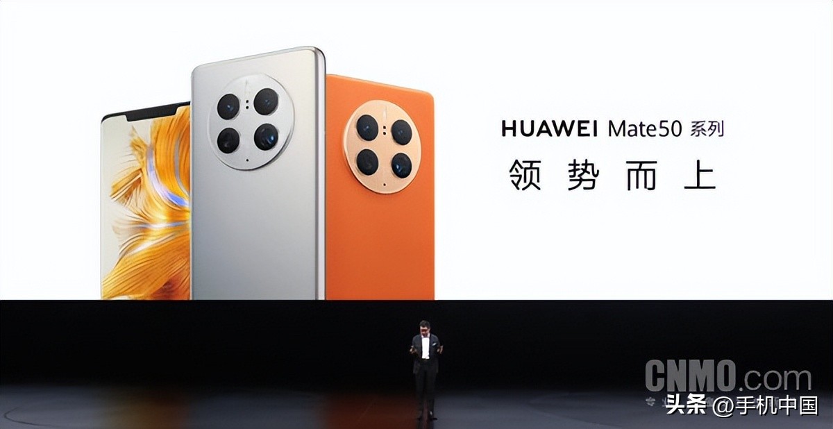 华为mate50发布会全部产品,华为新品发布会mate50完整