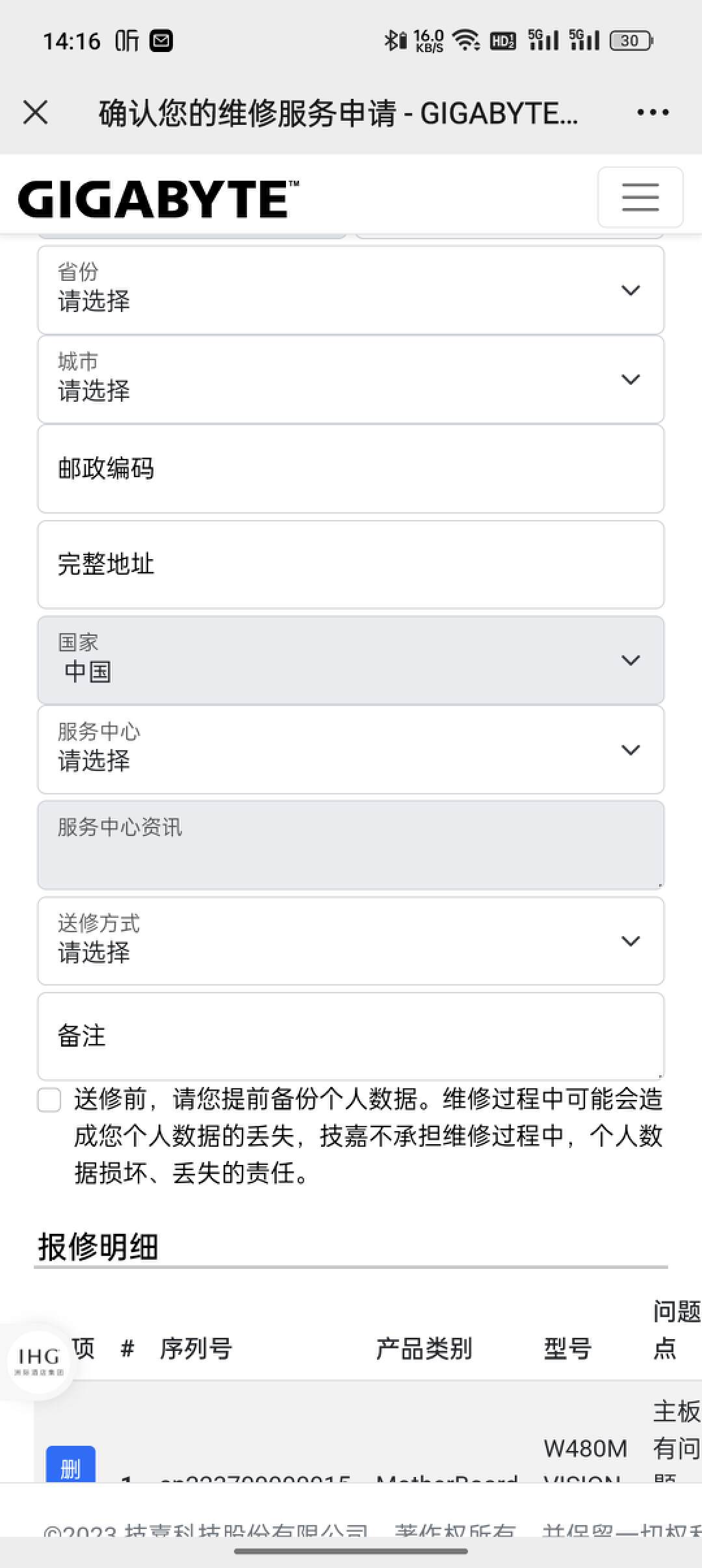 技嘉主板售后价格,深圳技嘉主板售后