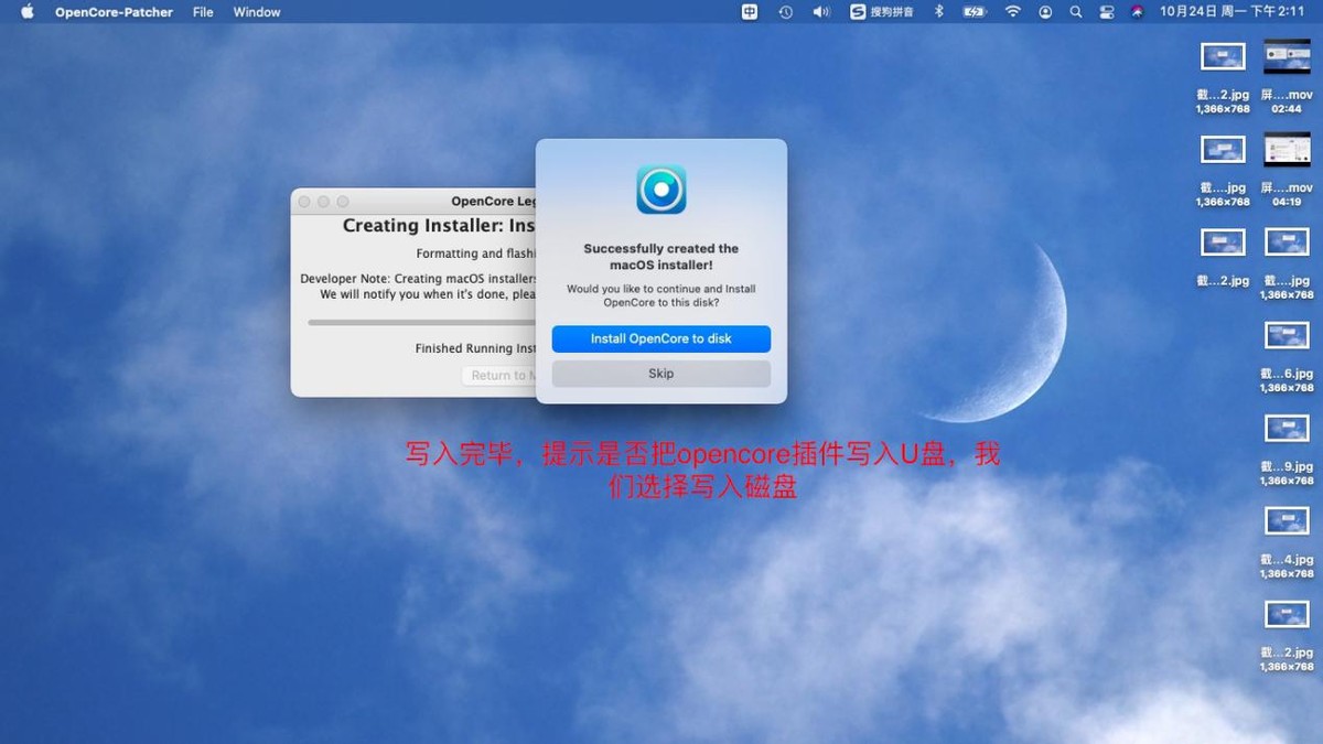 老电脑怎么安装macosmonterey,可以用macosmonterey升级系统版本吗