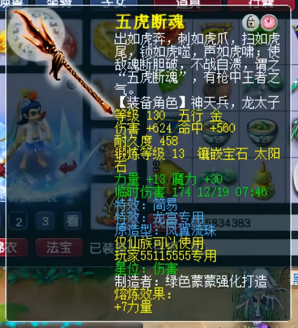 129龙宫怎么堆到2000法伤和10%法爆,梦幻西游129龙宫如何做到2100法伤