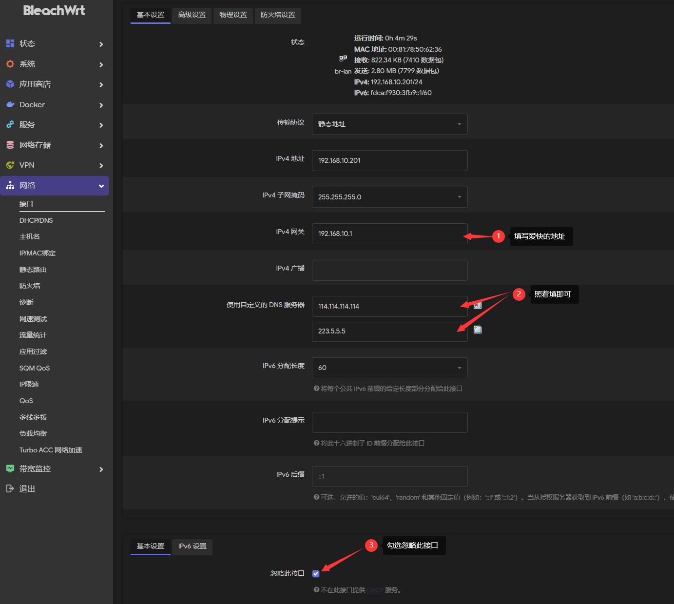 爱快虚拟机装openwrt教程,软路由openwrt如何将lan口变wan口