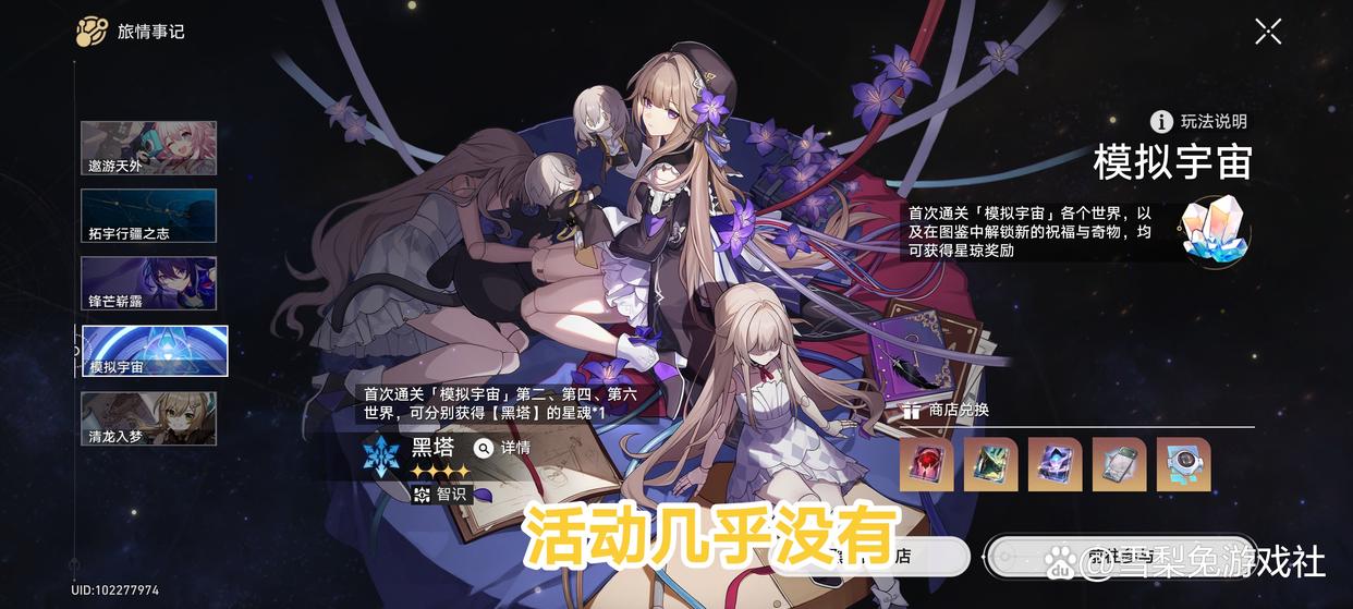 为什么星穹铁道是最弱的,为什么星穹铁道伤害上不去