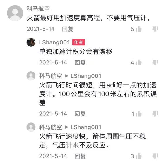 00后自制火箭一飞冲天,大学生自制火箭成功发射并回收