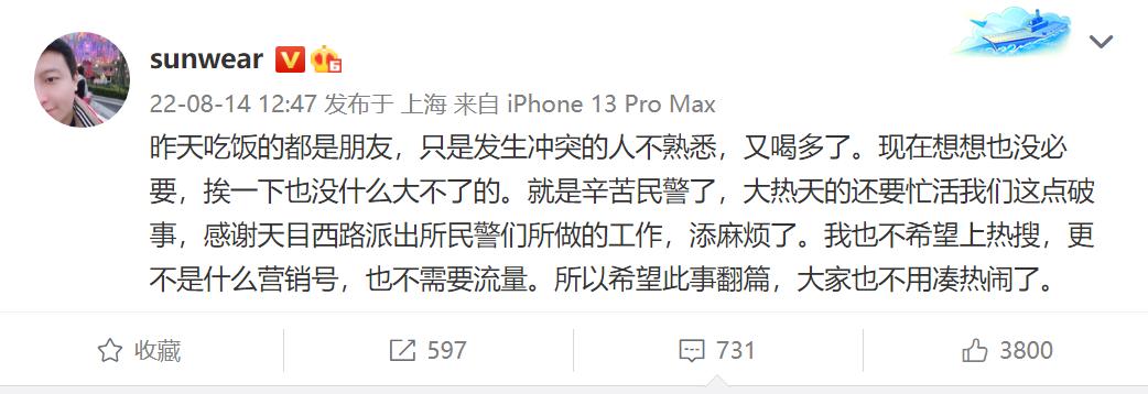 大V日娃为什么宁肯挨醉酒女的打，也要开直播