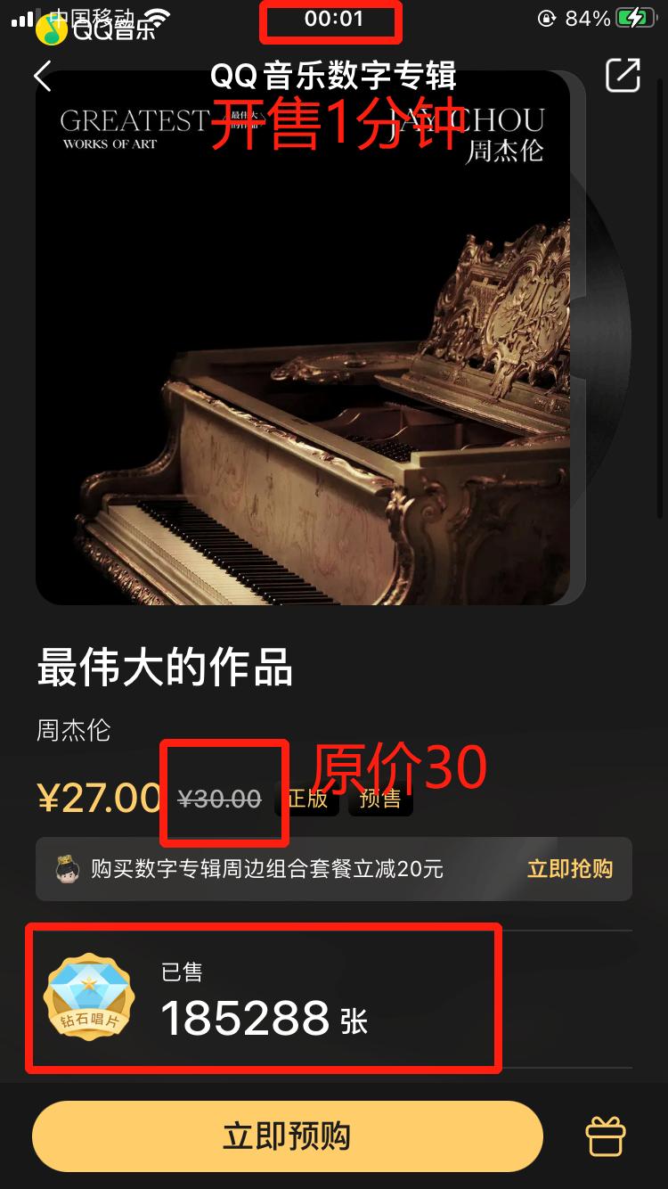 新专辑预售量,周杰伦蔡徐坤粉丝流量大战