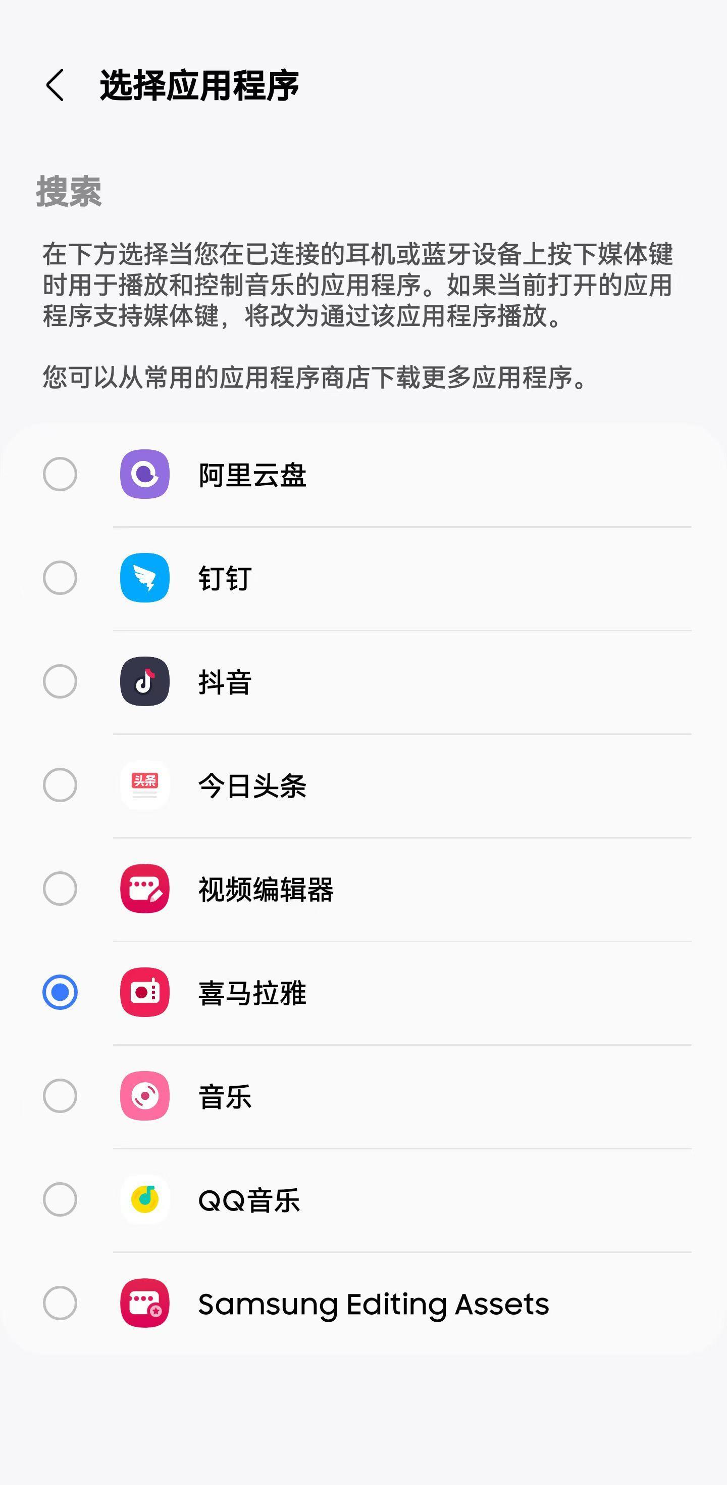 三星手机声音均衡器怎么调,三星手机音响调节最佳效果