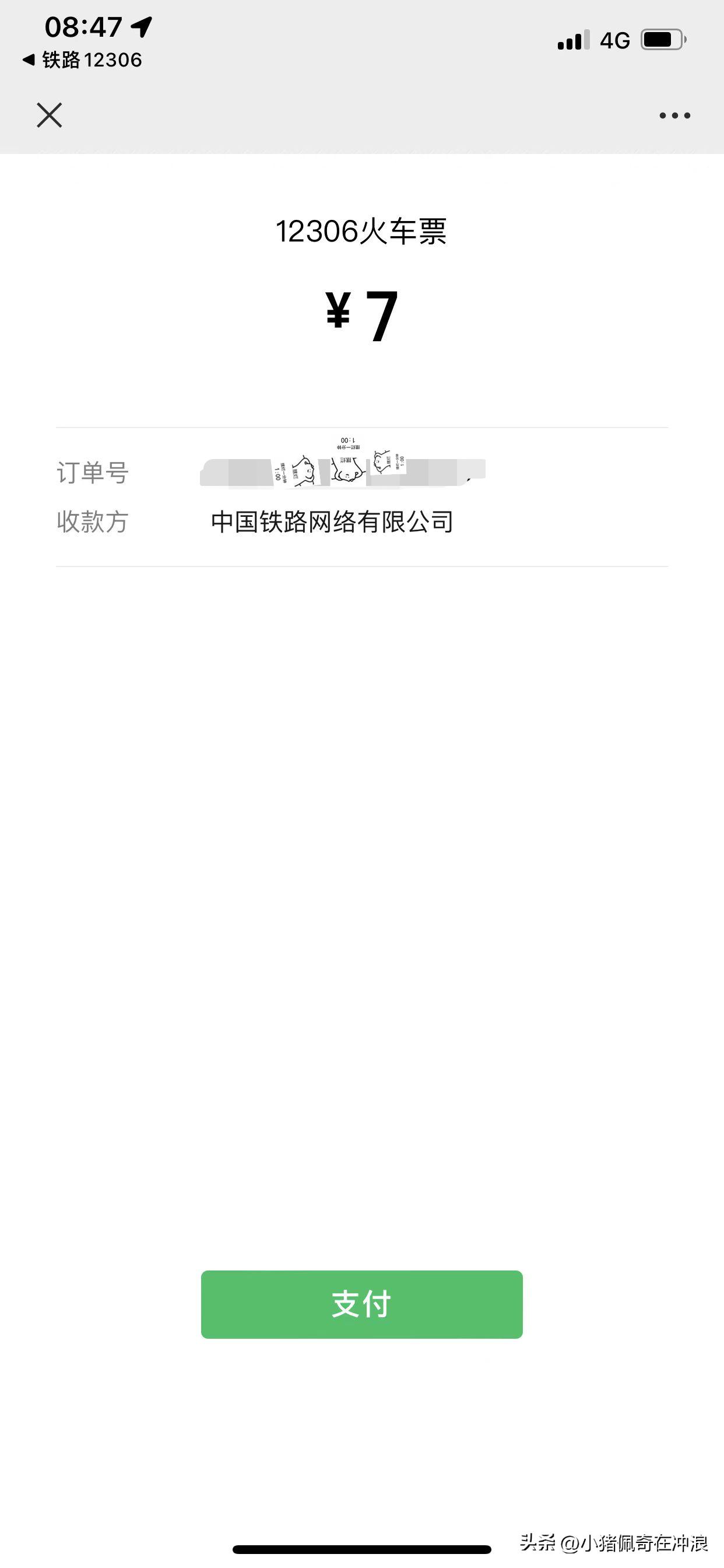 60岁老人怎样在网上购买优惠票,不会网上购票的老人怎么买票