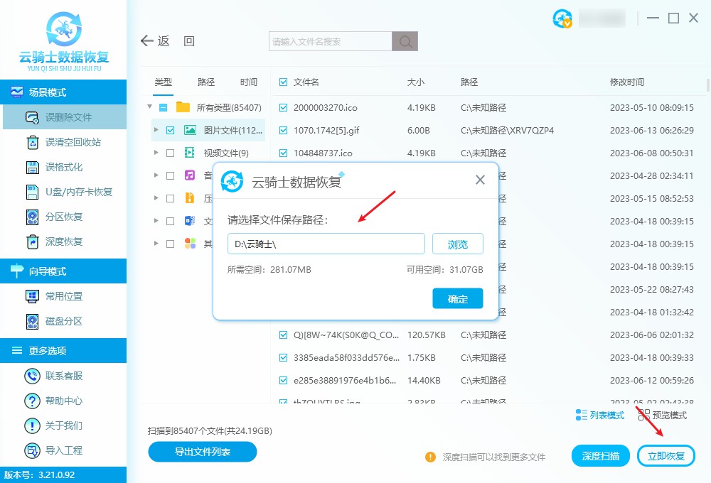 备份数据如何恢复系统数据,手机怎么备份和恢复备份