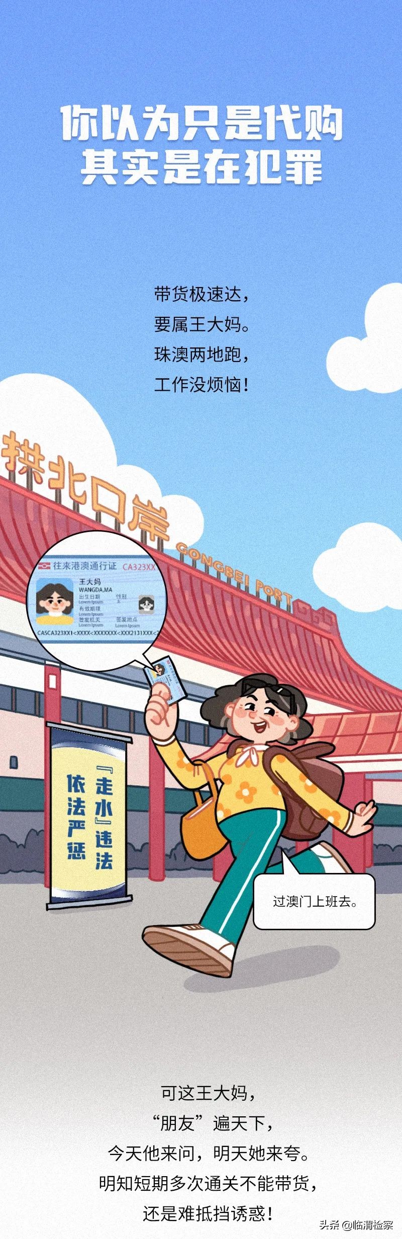 普法漫画犯法吗,漫画普法是什么