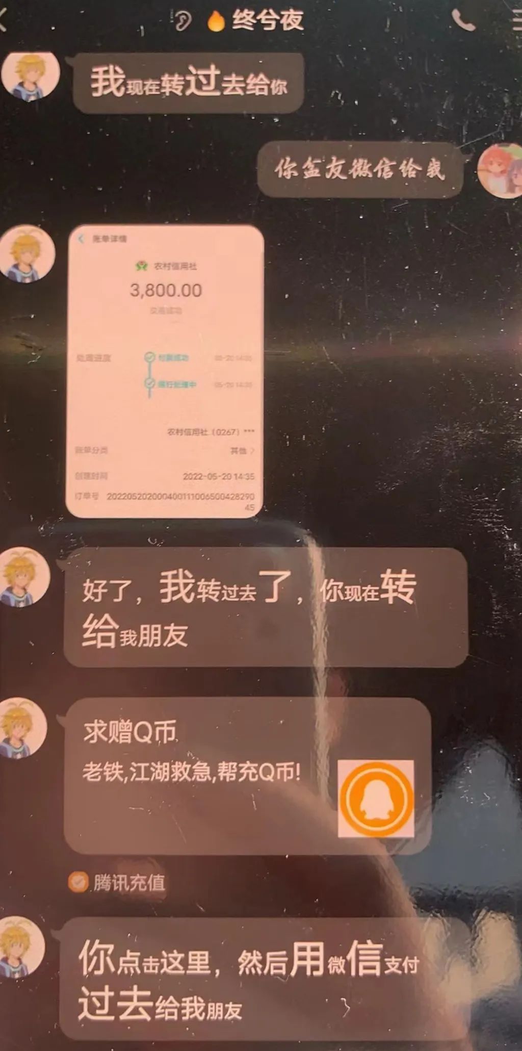 【雷霆反诈】游戏里的“杀猪盘”环环套路等着你