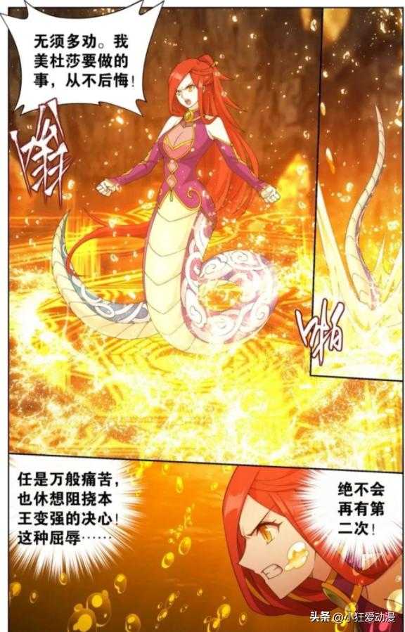 斗破苍穹萧炎第三季38,斗破苍穹萧炎进阶七星斗师