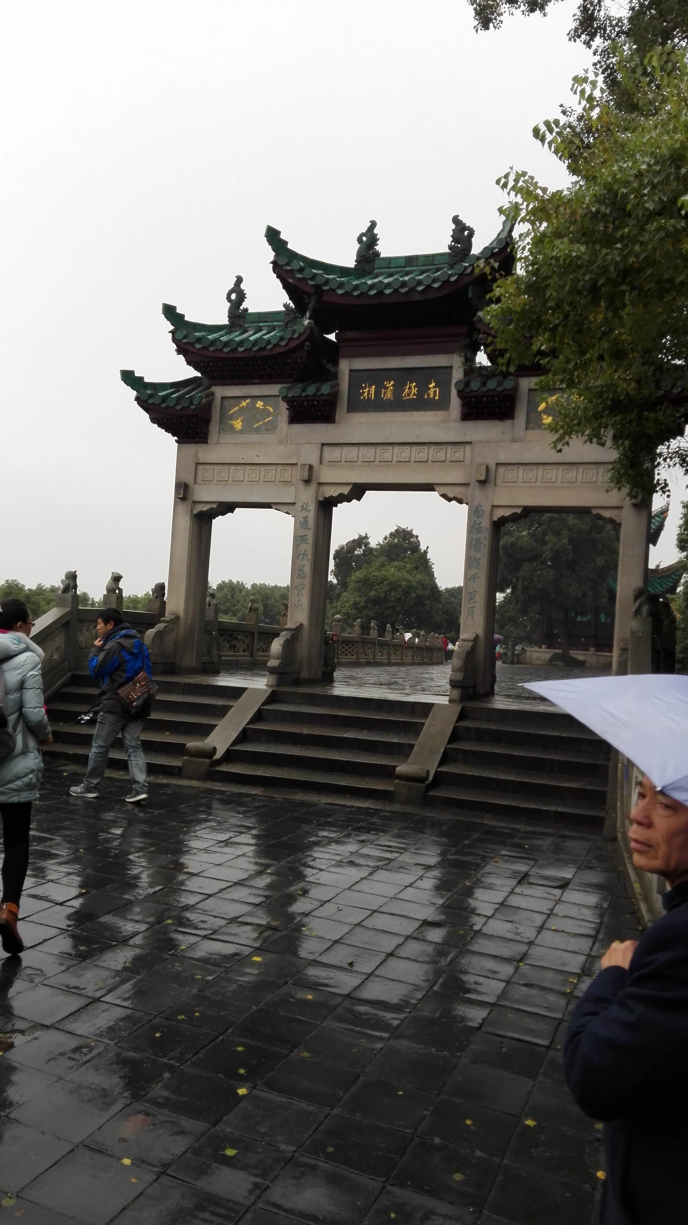 烟雨岳阳楼|一个人的三山五岳行1