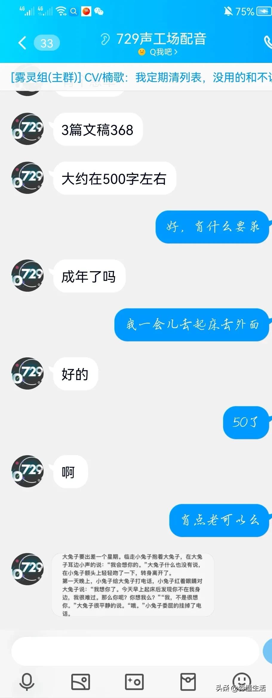 新型*局骗**出现了