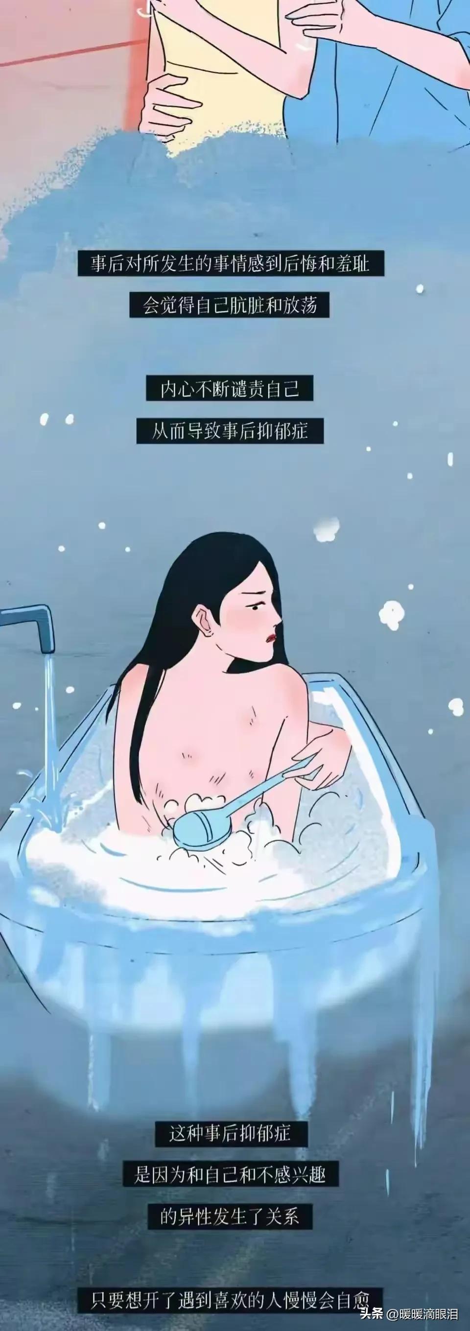 *生活性**明明是很快乐的事情，为什么好多成年男女出现过事后抑郁？