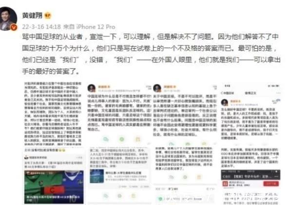 从*球赌**、黑哨的捞钱时代到集体摆烂，拿什么拯救你中国足球？