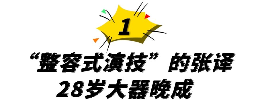 演员张译照顾植物人初恋女友十年,痴情艺人张译苦守植物人初恋10年