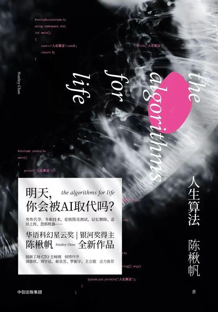 专访科幻作家陈楸帆：AIGC正在进行时