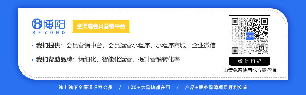 商场会员营销体系的发展趋势