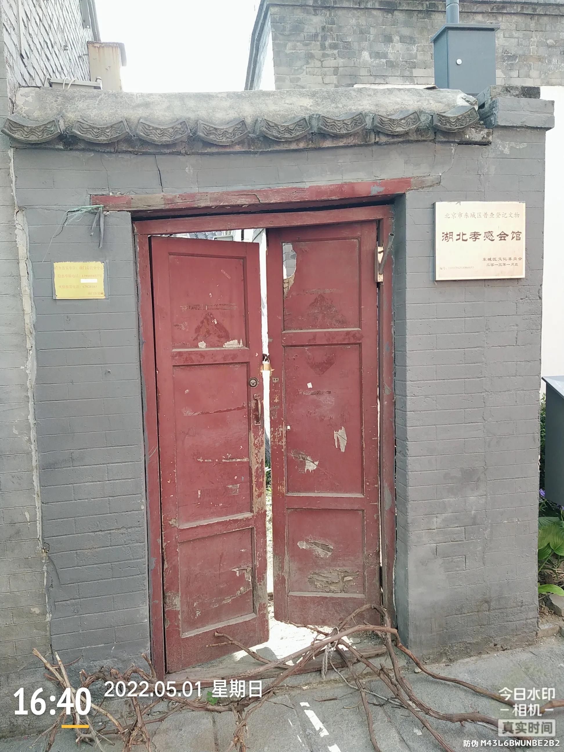 北京的各省会馆,全国各地的会馆