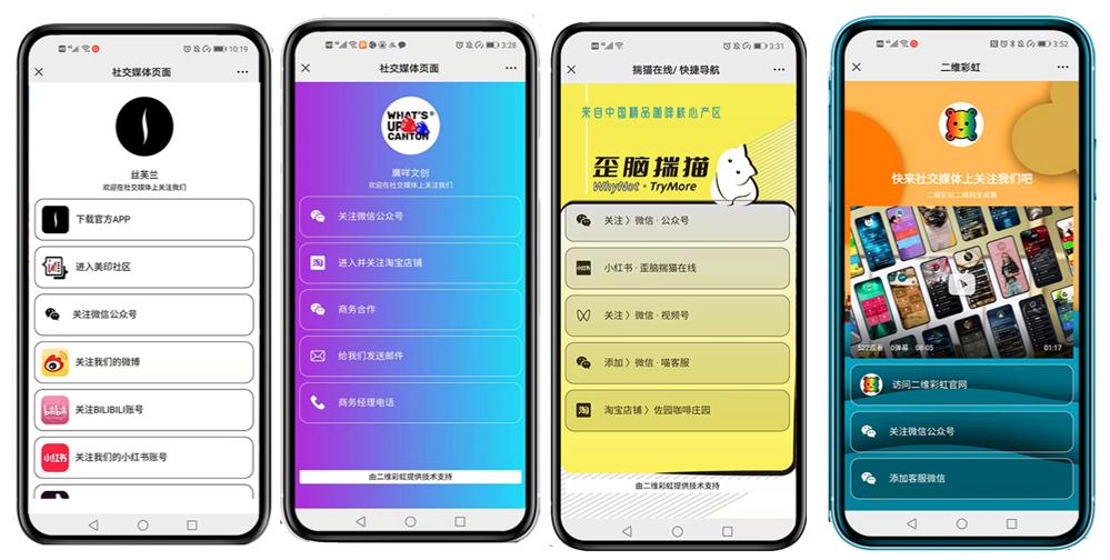 高逼格二维码名片模板,免费二维码名片制作