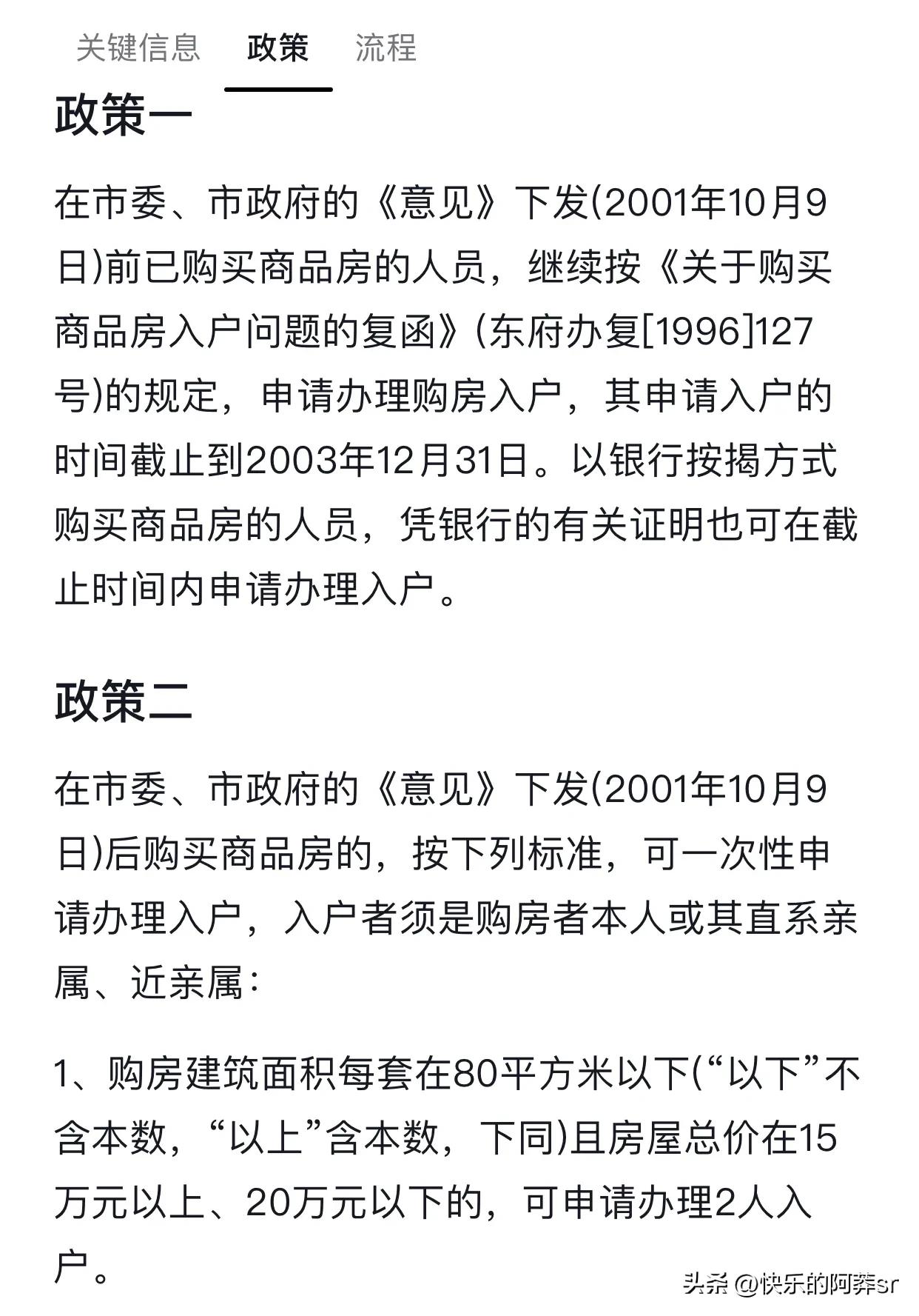 房子砸在银行手里,房子砸在普通人手里是软着陆