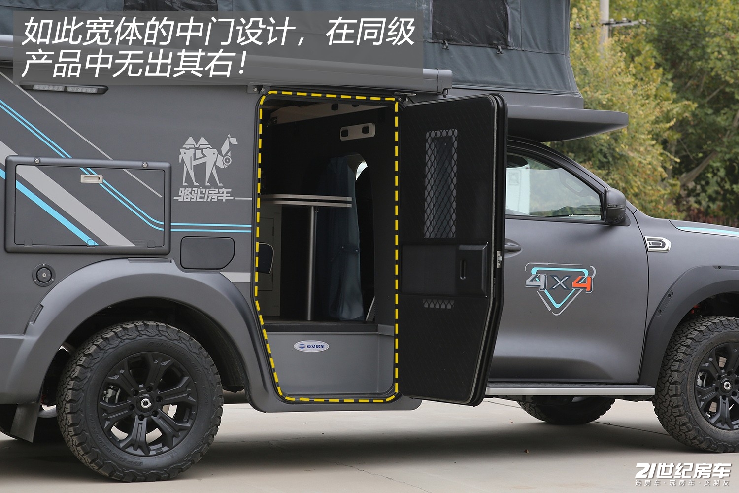 骆驼皮卡升顶房车,2024款骆驼升顶房车