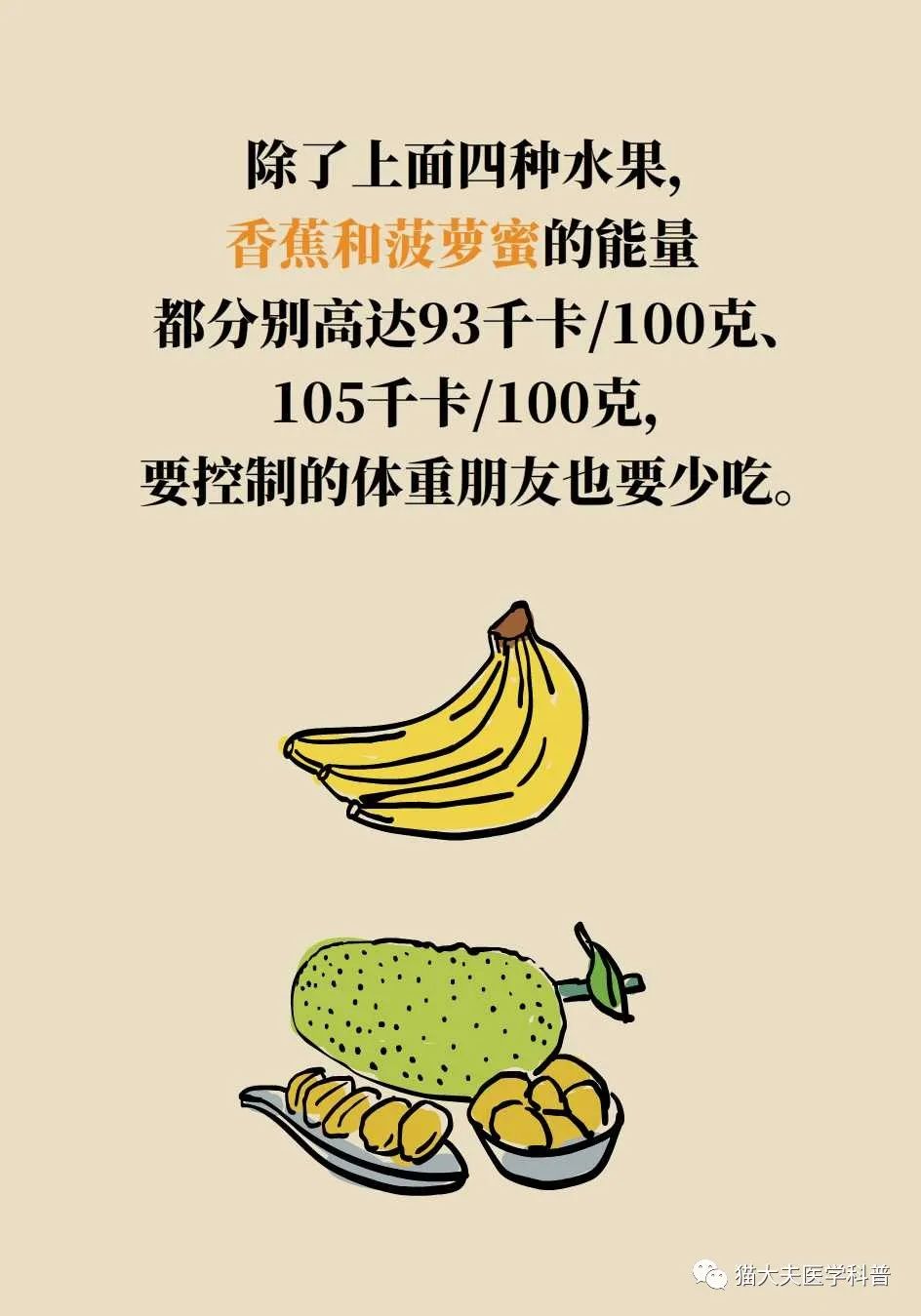 热量比较低适合减肥夜晚吃的水果,夏季水果推荐减肥吃哪些