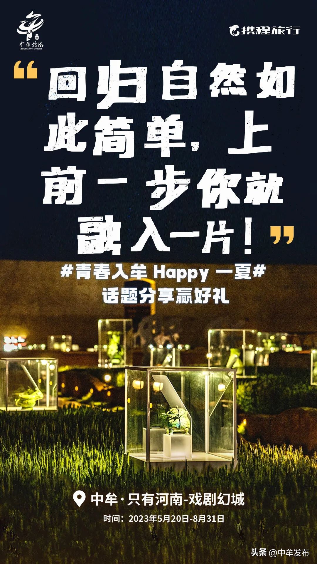 中牟旅游特惠票,中牟团购景区