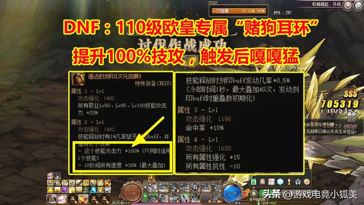 dnf欧皇专属装备,dnf欧皇装备大全