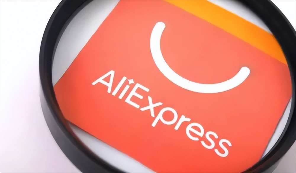 跨境电商速卖通最近行情,跨境电商速卖通的现状及前景