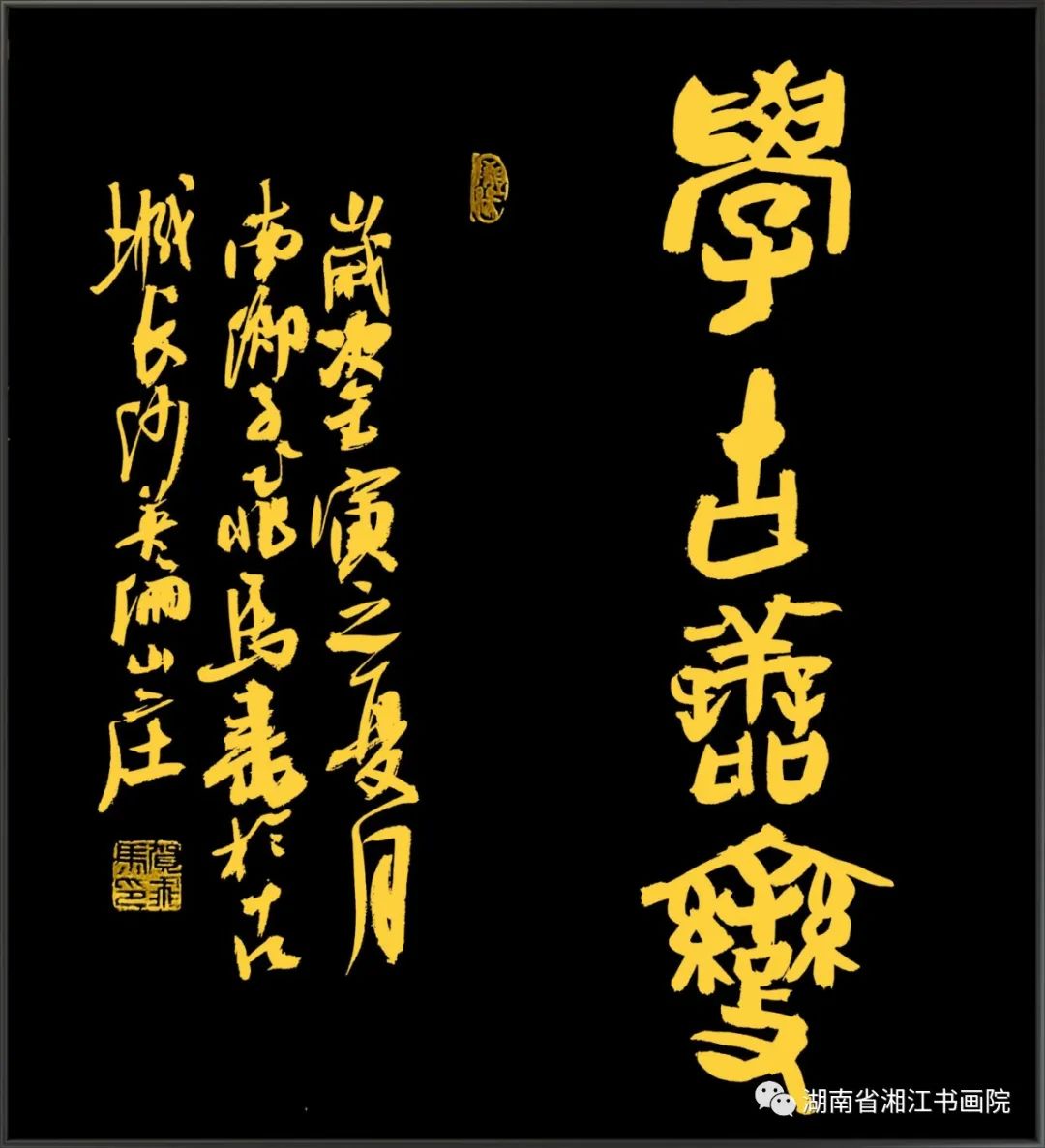 飞翔的马——贺飞马书法作品欣赏