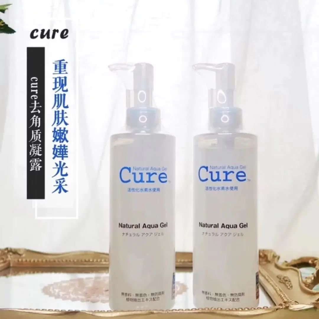 敏感肌救星-温和去角质找珂润