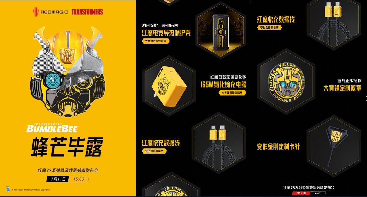 红魔手机大黄蜂定制版信息,红魔最新款即将上线