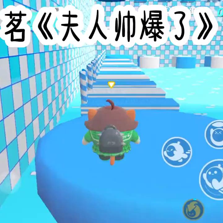 茗《夫人帅爆了》#女主气场全开