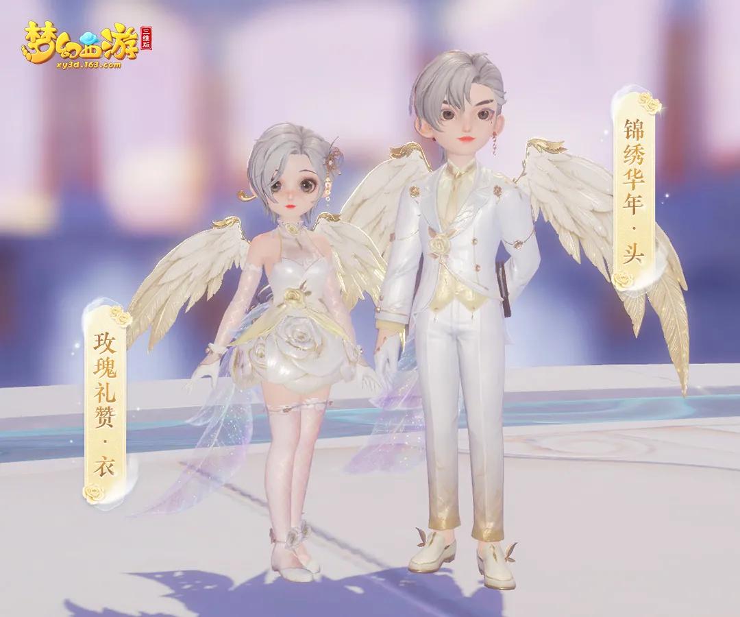 梦幻西游稀世锦衣,梦幻西游最惊艳的锦衣