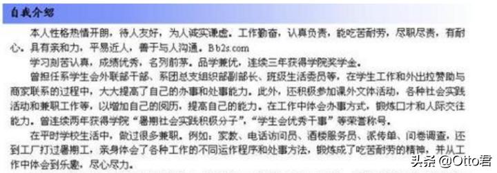 怎么写出好的简历,如何写一个优秀的简历
