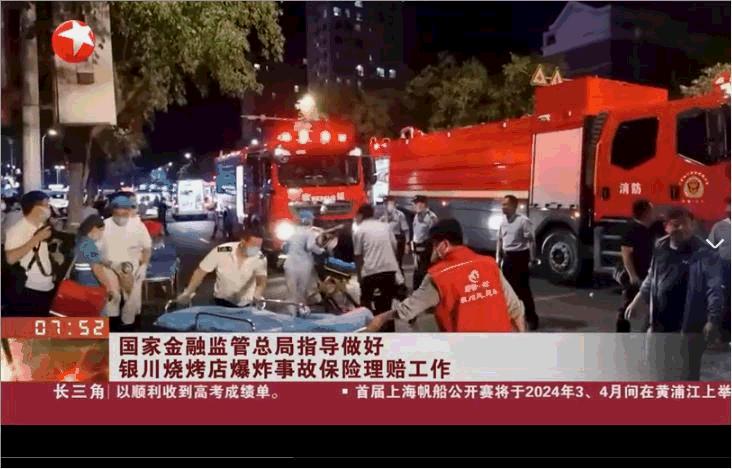 银川烧烤店爆炸事故处理了多少人,重返银川烧烤店爆炸前1小时