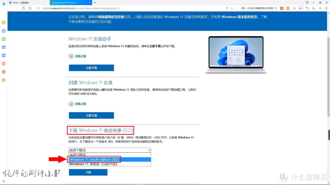 如何在微软官网下载win11系统镜像,微软官方win11系统u盘制作地址