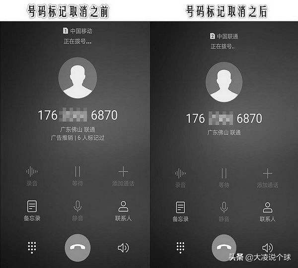 座机电话被标记骚扰电话怎么取消,企业号码被标记骚扰电话怎么取消