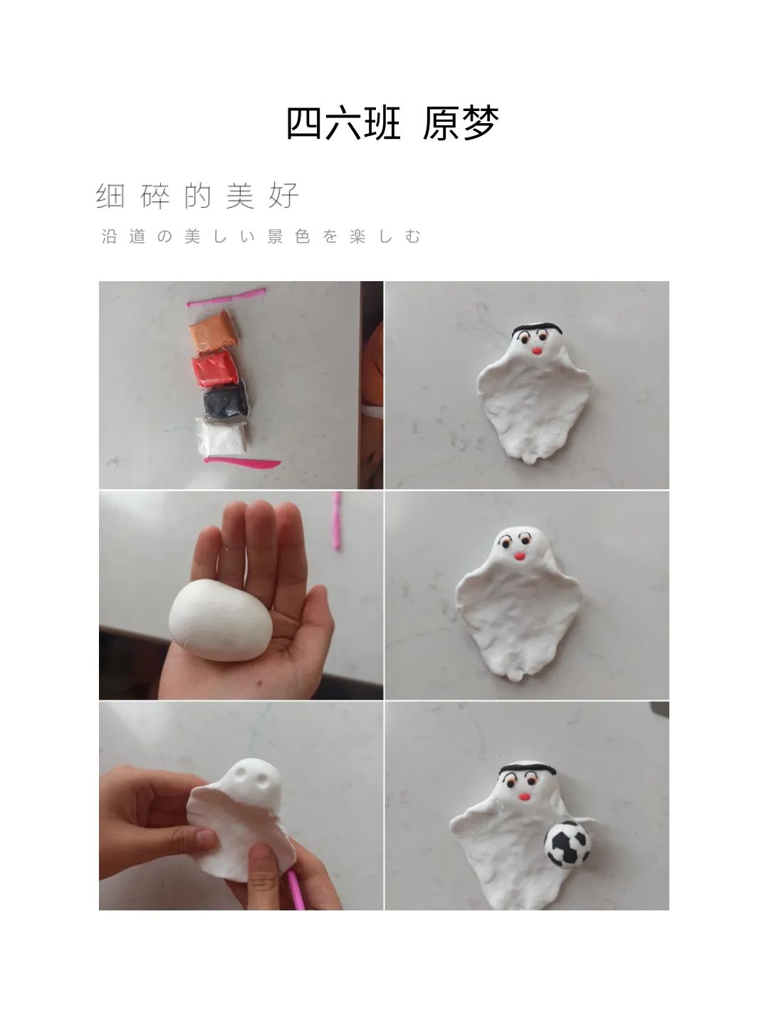 画说世界杯儿童画,世界杯主题画小学生线上教学